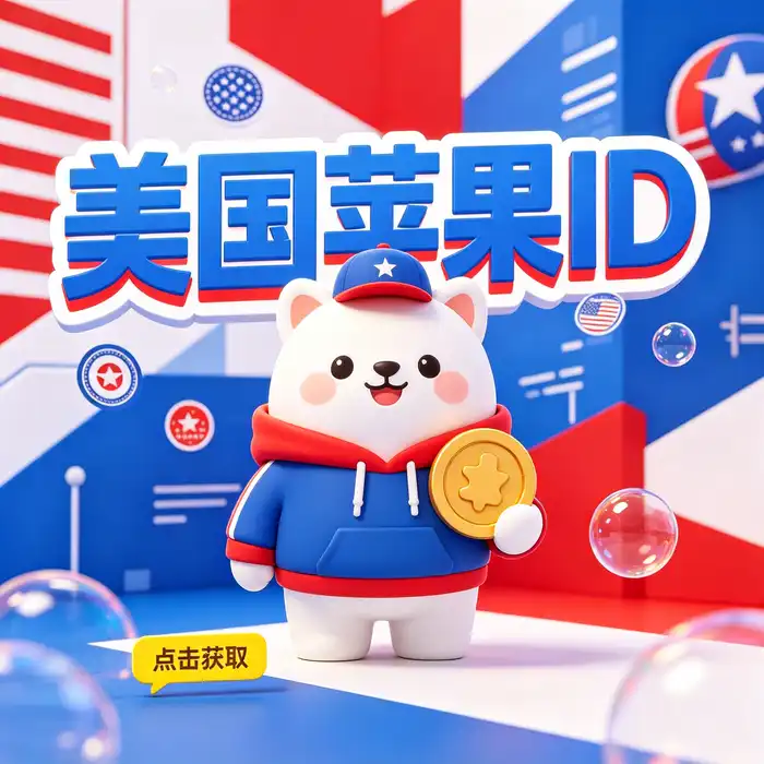 App Store 海外应用探索主题大图，表现美国区数字商店与应用浏览场景